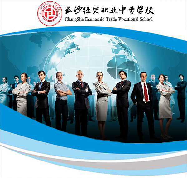 商务英语